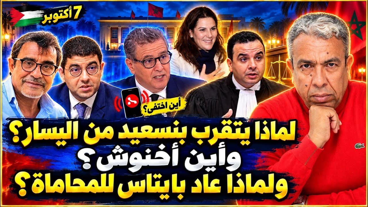 قيادي كبير بحزب " الپام" يكشف السر الحقيقي وراء استحالة التحالف مع " الأحرار"