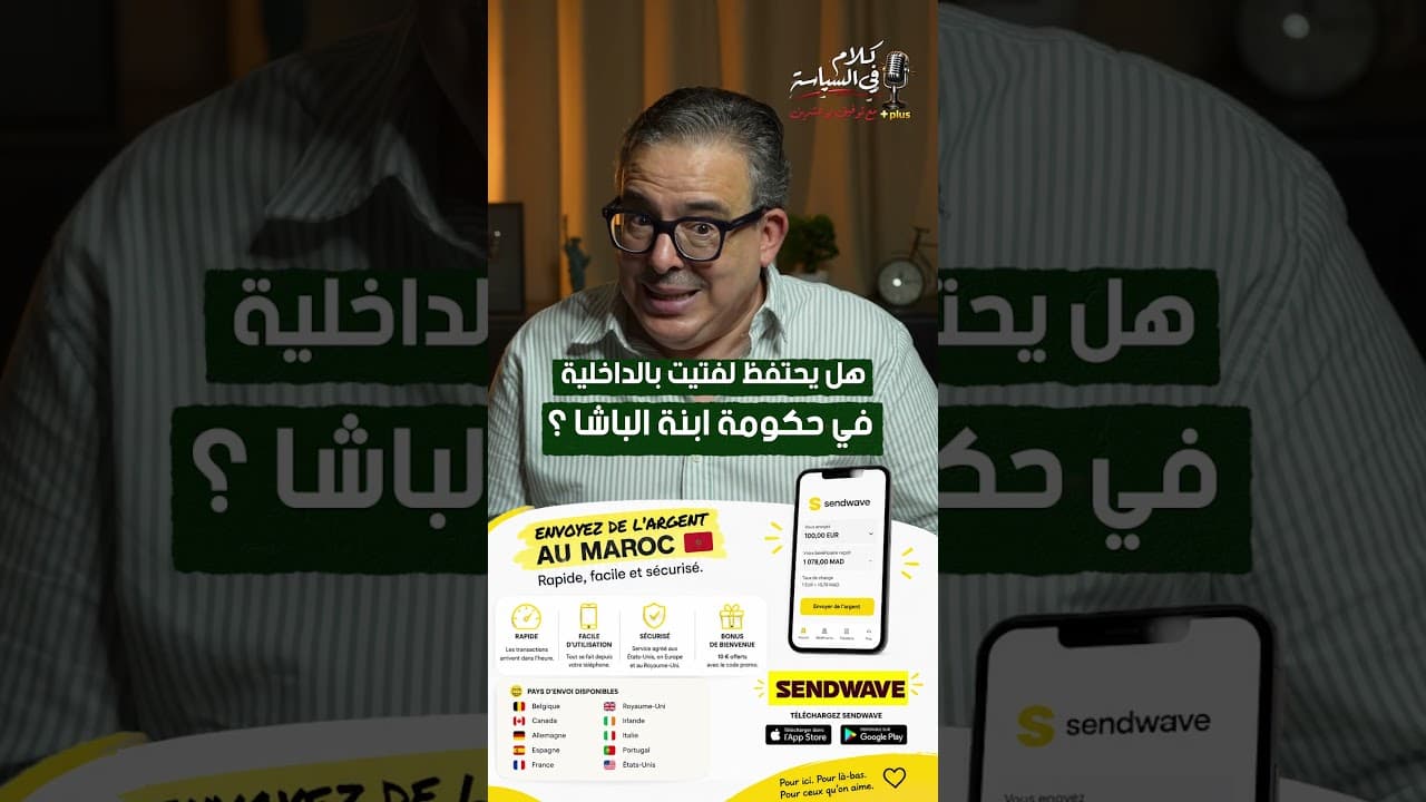 هل يحتفظ لفتيت بالداخلية في حكومة ابنة الباشا ؟