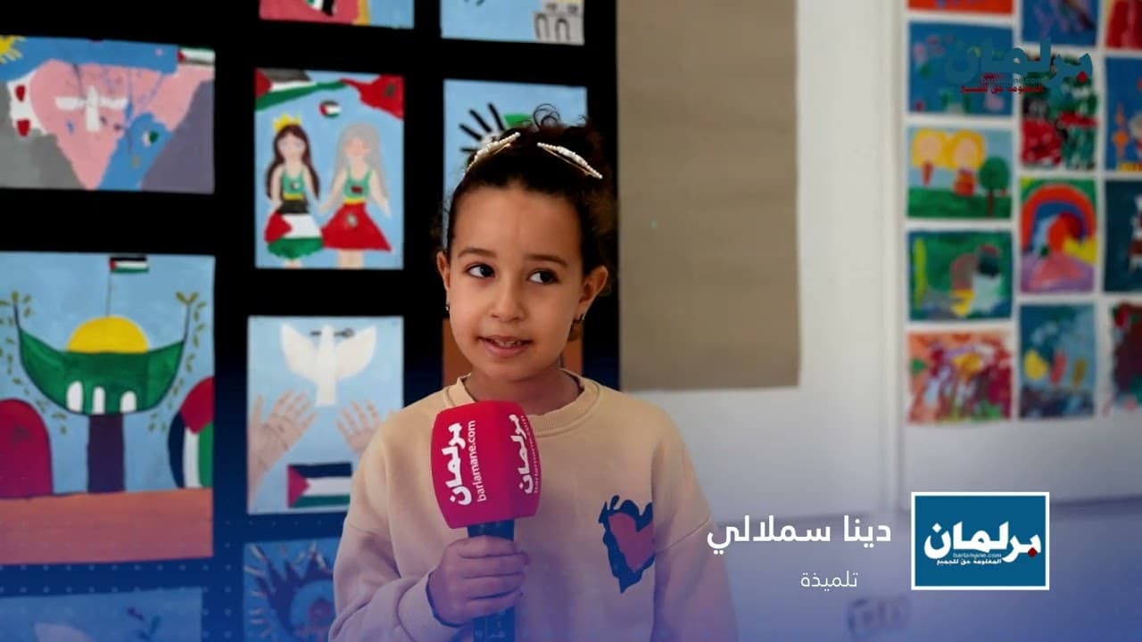 منتدى أصيلة.. ورشات الرسم تفتح للأطفال مساحة للإبداع