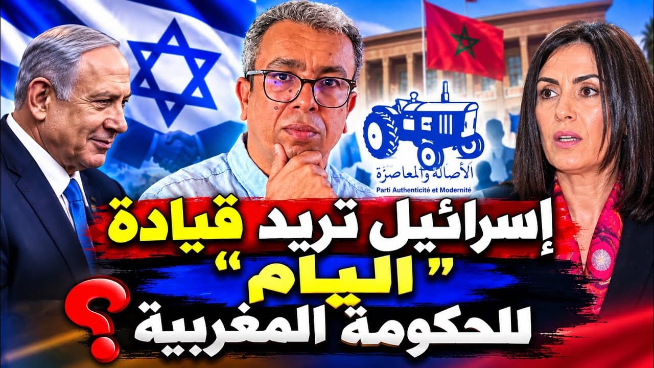 تحقيق قد يقود أخنوش ووزيرة المالية وبوعيدة إلى السجن!