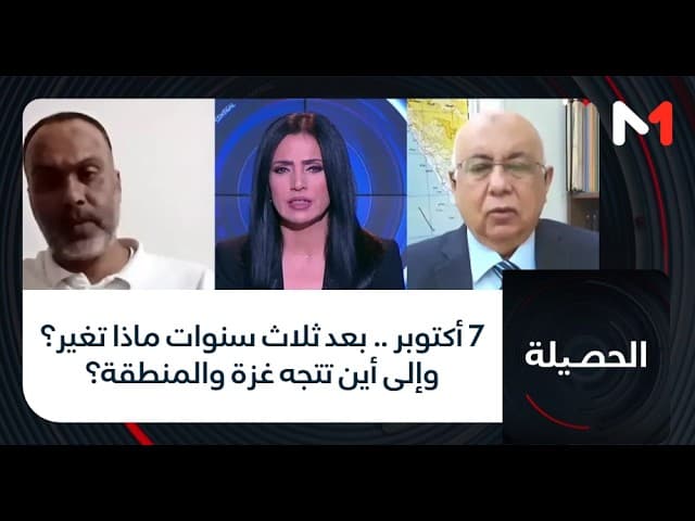 7 أكتوبر .. بعد ثلاث سنوات ماذا تغير؟ وإلى أين تتجه غزة والمنطقة؟