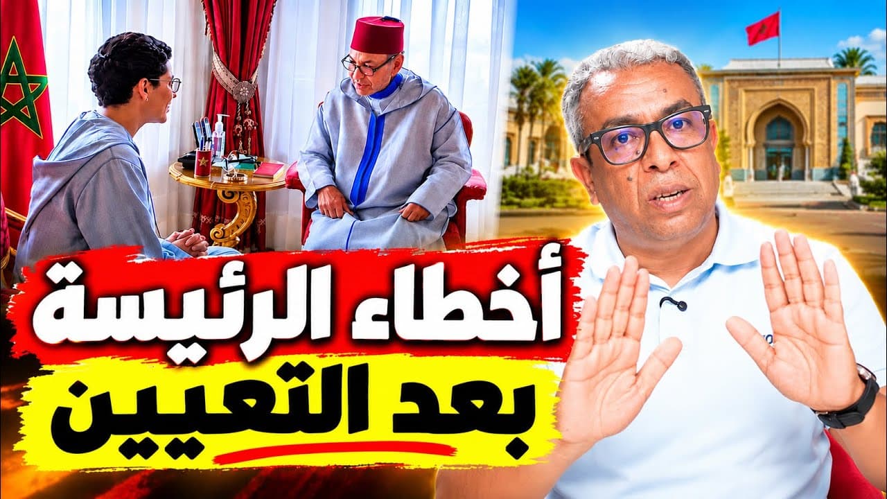لماذا يخسر فوزي لقجع دائما النهائي؟