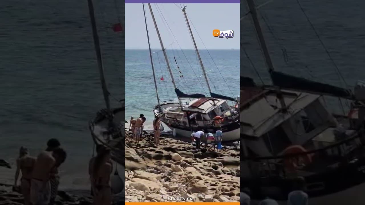 السياح الأجانب منبهرين بالمركب لي خرج بشاطئ أنزا نواحي أكادير