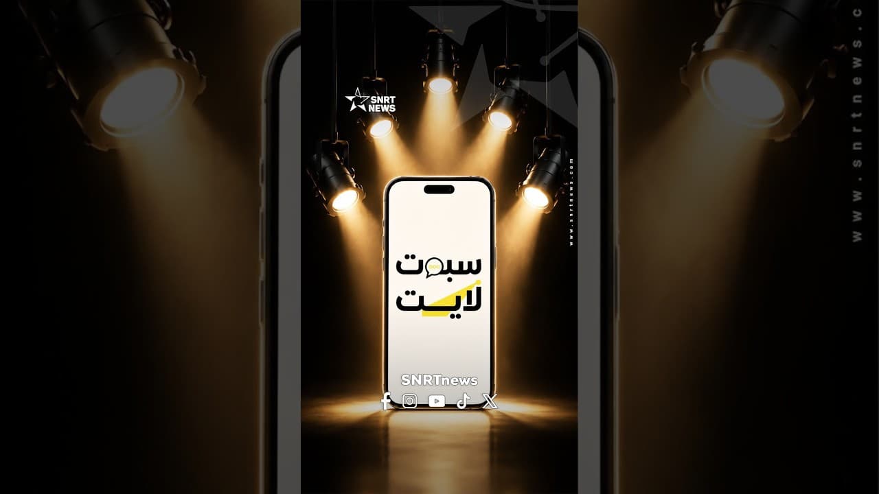 أبرز الأخبار الفنية فحلقة جديدة من Spot Light